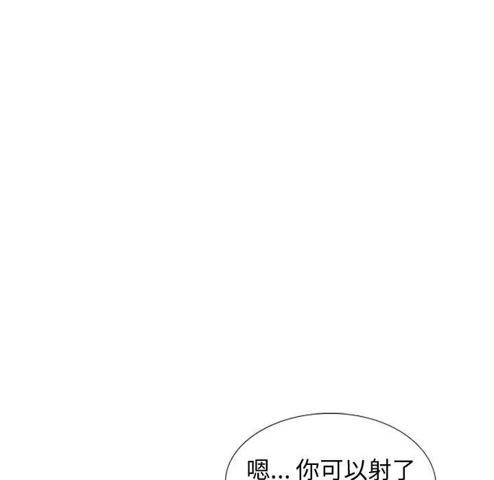 摯友第40話-最終話（完结）