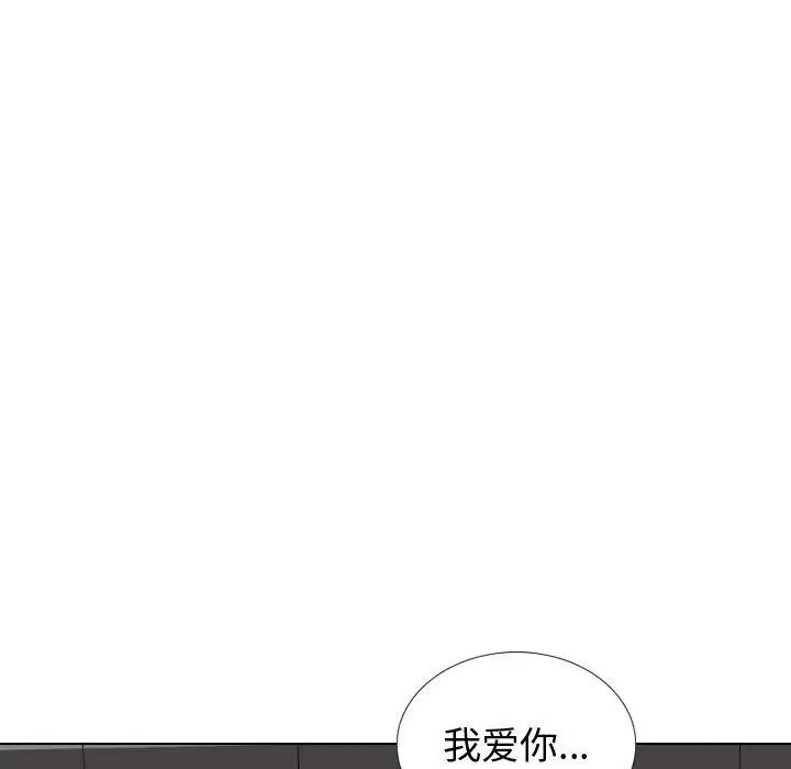 摯友第40話-最終話（完结）