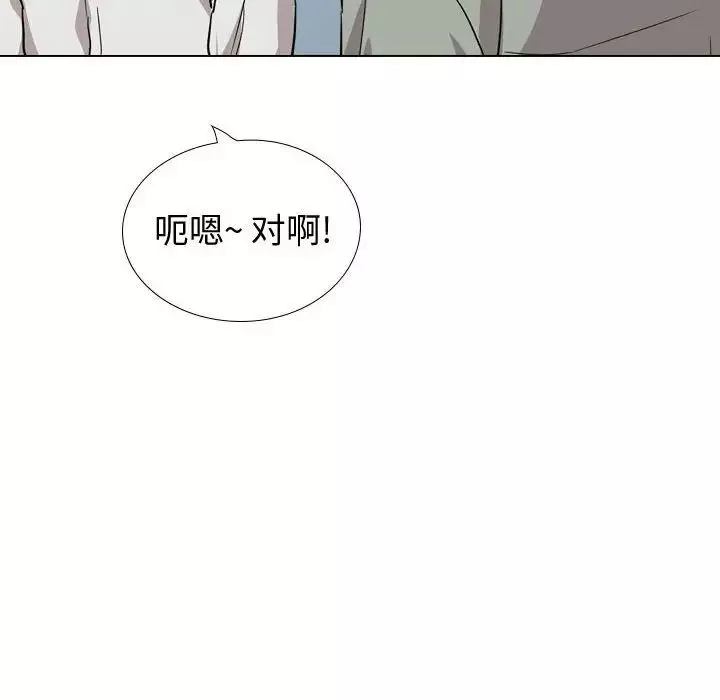 摯友第40話-最終話（完结）