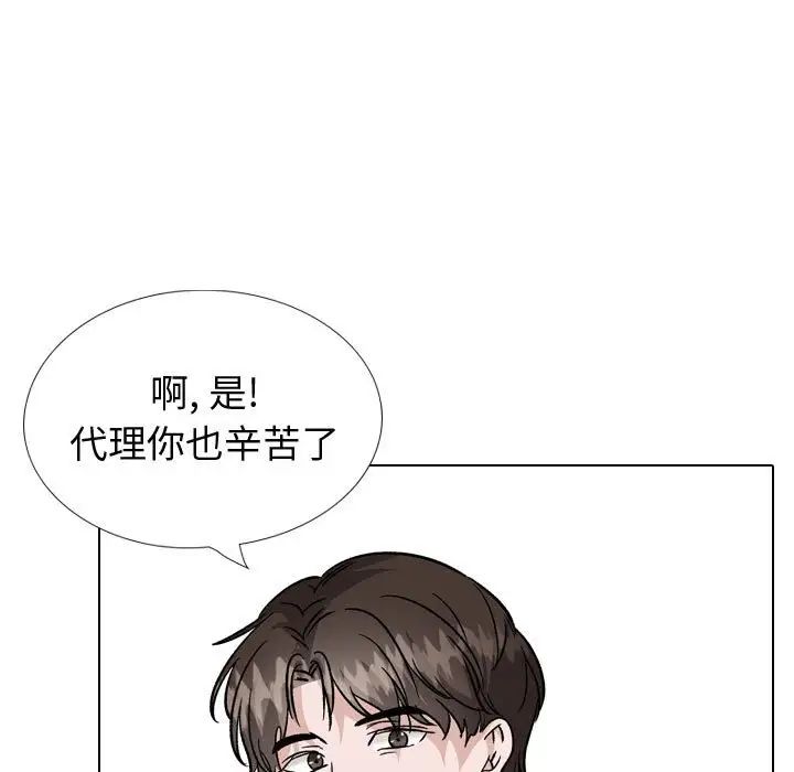 摯友第40話-最終話（完结）