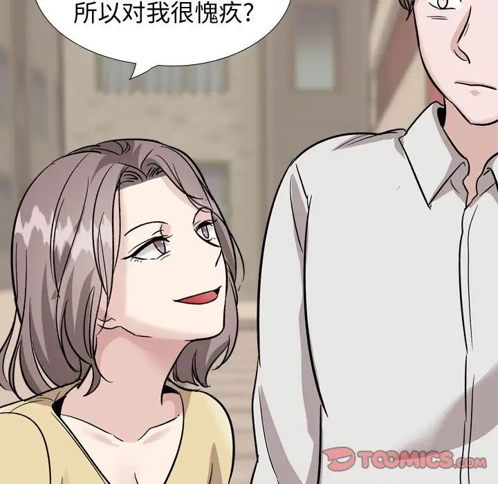 摯友第40話-最終話（完结）