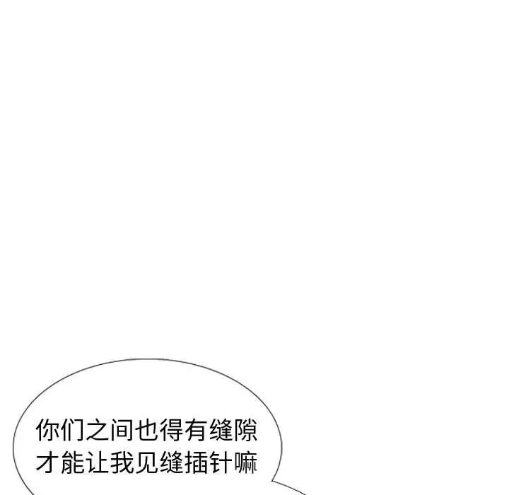 摯友第40話-最終話（完结）