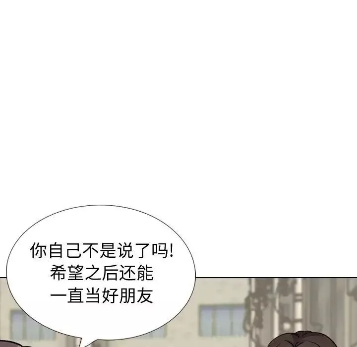 摯友第40話-最終話（完结）
