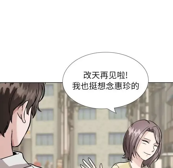 摯友第40話-最終話（完结）