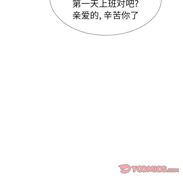 摯友第40話-最終話（完结）