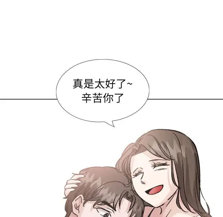 摯友第40話-最終話（完结）