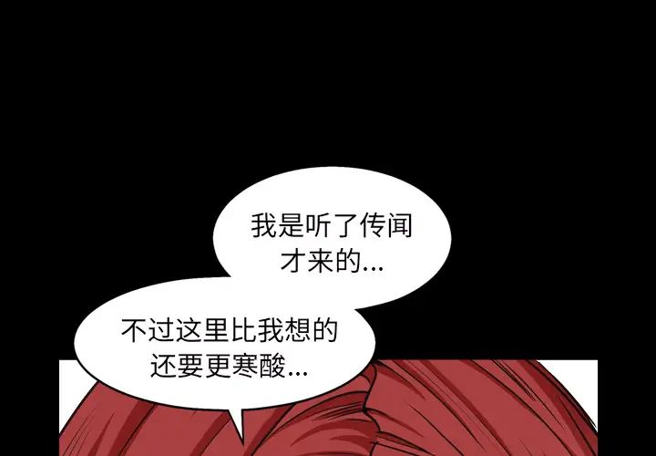 枷锁2：赤脚第1话