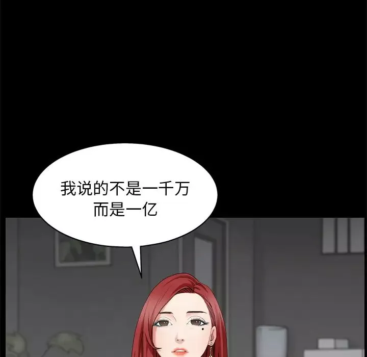 枷锁2：赤脚第1話