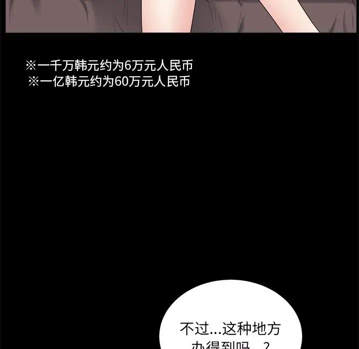 枷锁2：赤脚第1话