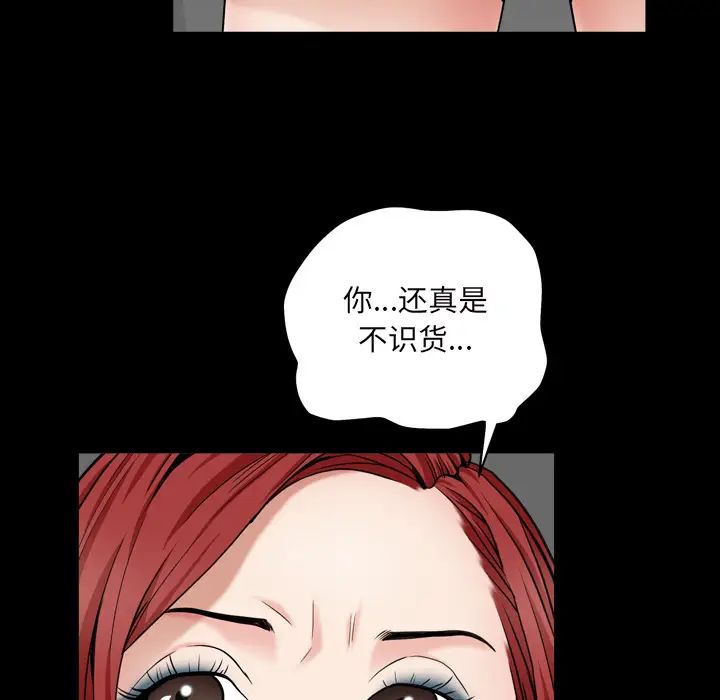 枷锁2：赤脚第1话