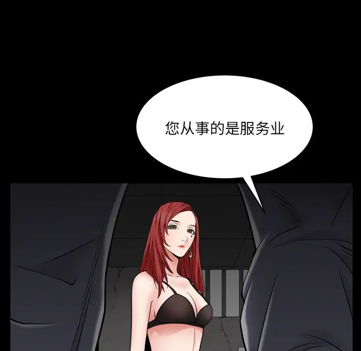 枷锁2：赤脚第1话