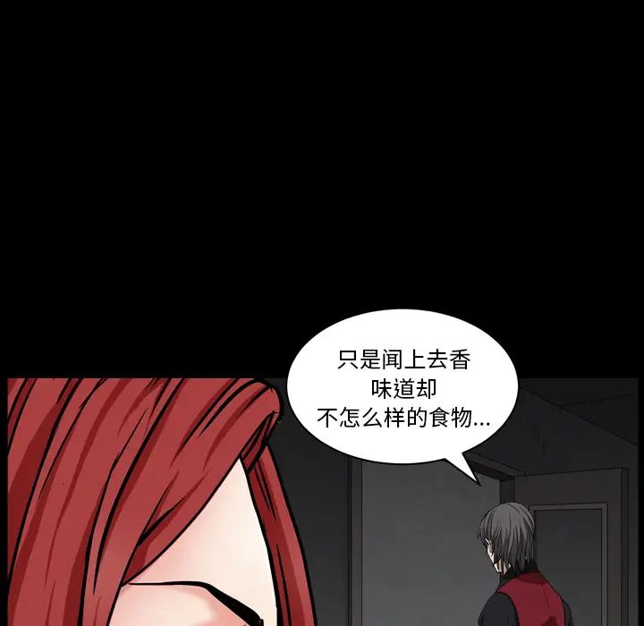 枷锁2：赤脚第1话