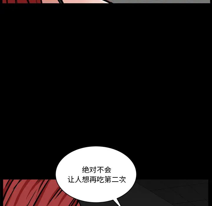 枷锁2：赤脚第1话