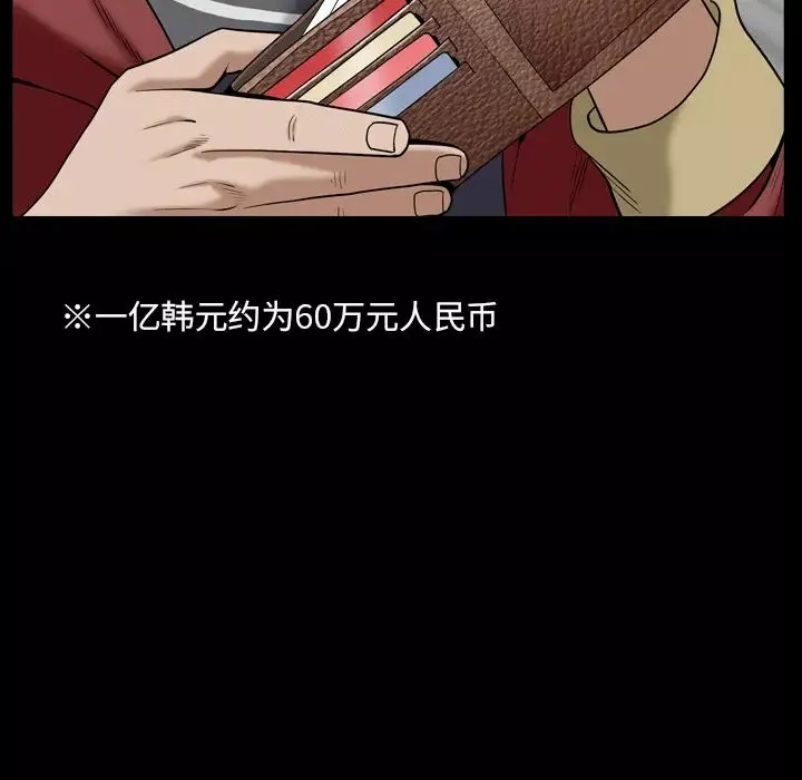 枷锁2：赤脚第1話