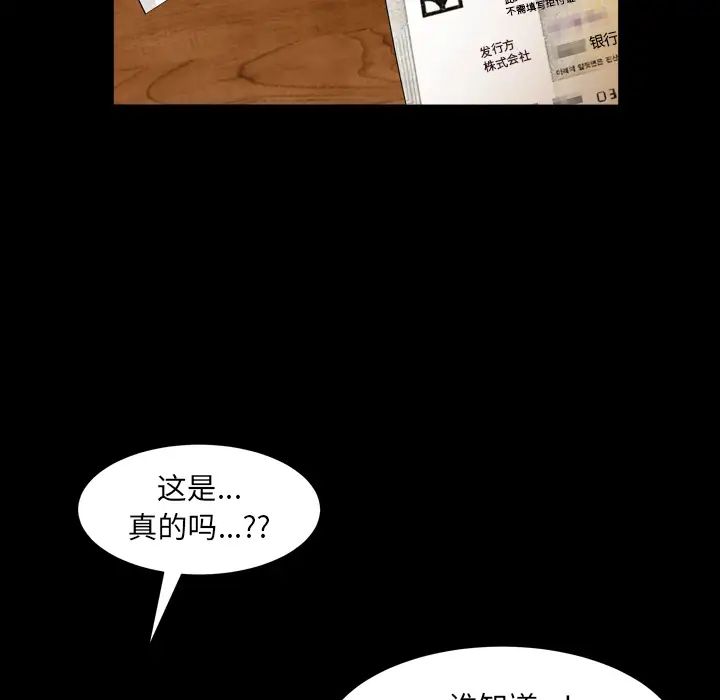 枷锁2：赤脚第1话