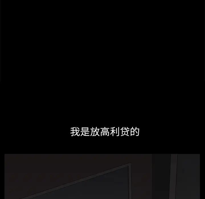 枷锁2：赤脚第1话