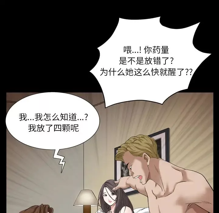 枷锁2：赤脚第1話