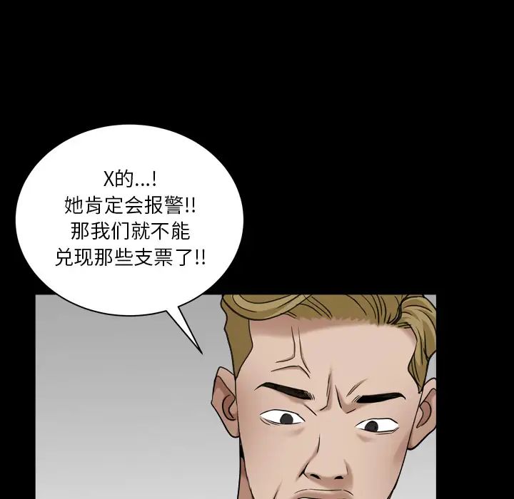 枷锁2：赤脚第1话