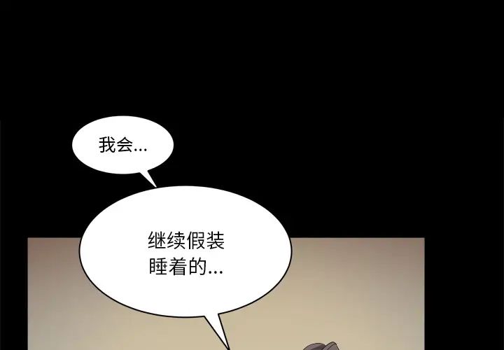 枷锁2：赤脚第2話
