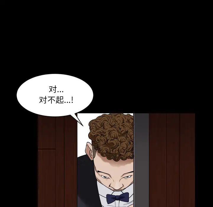 枷锁2：赤脚第2话