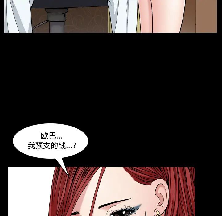 枷锁2：赤脚第2話