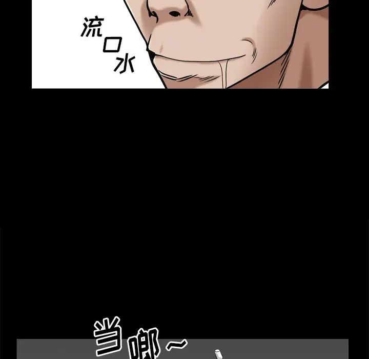 枷锁2：赤脚第2话