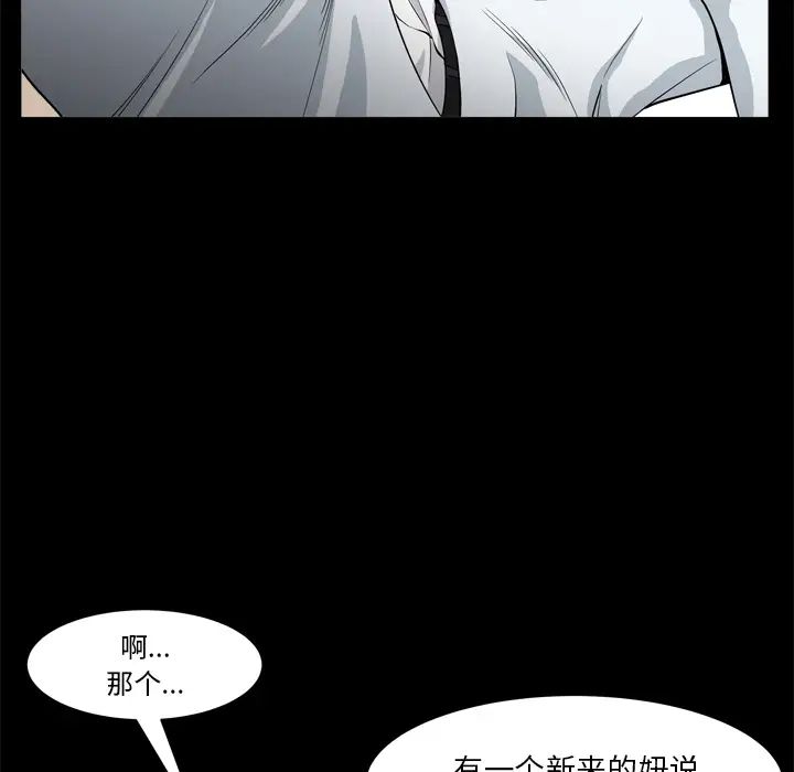 枷锁2：赤脚第2話