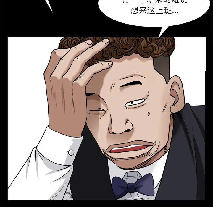 枷锁2：赤脚第2話