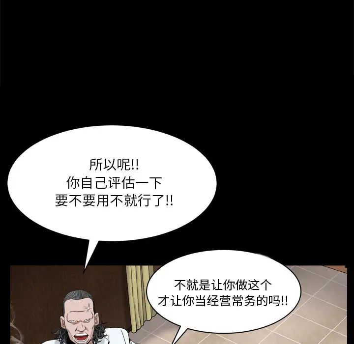 枷锁2：赤脚第2话