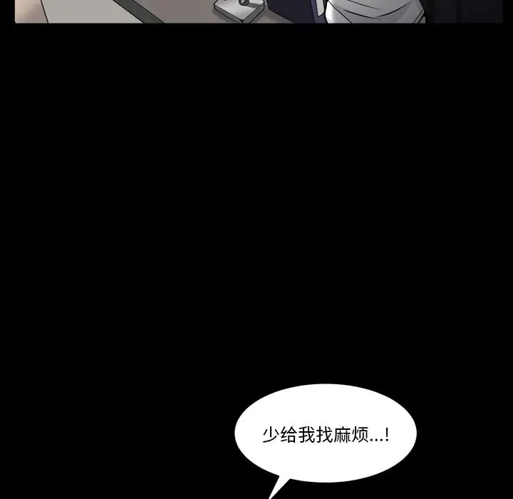 枷锁2：赤脚第2话