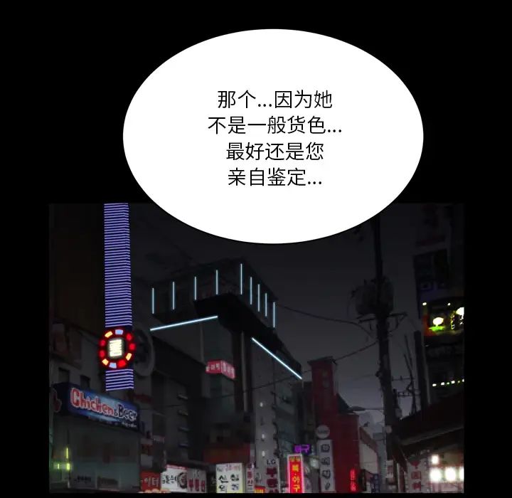 枷锁2：赤脚第2话