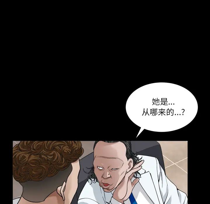 枷锁2：赤脚第2话