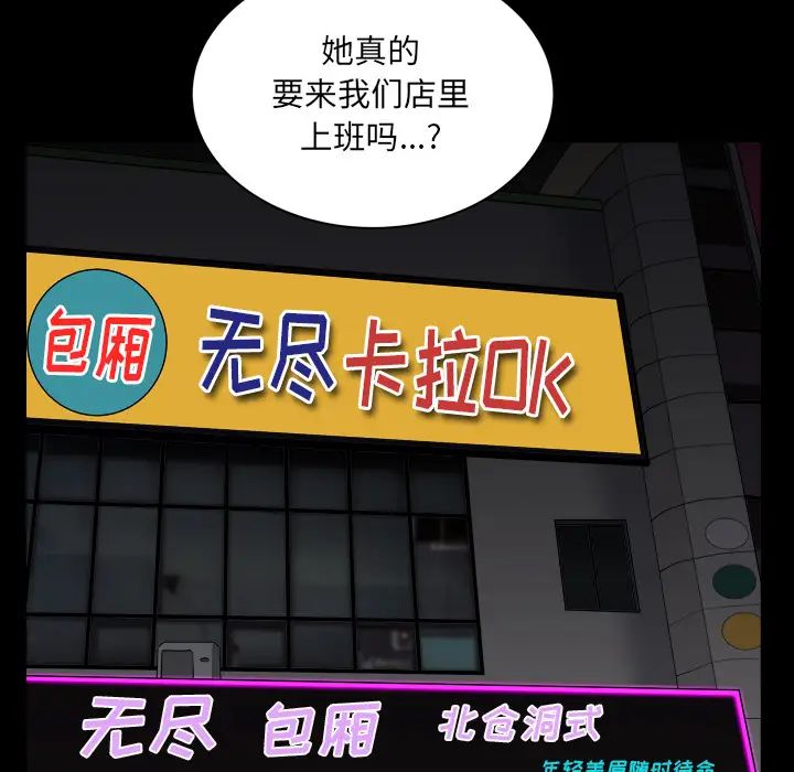 枷锁2：赤脚第2話