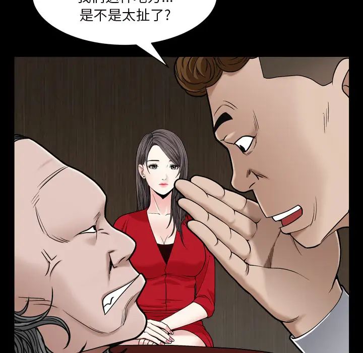 枷锁2：赤脚第2話