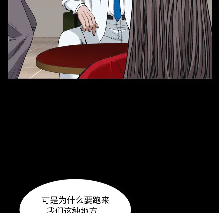 枷锁2：赤脚第2话