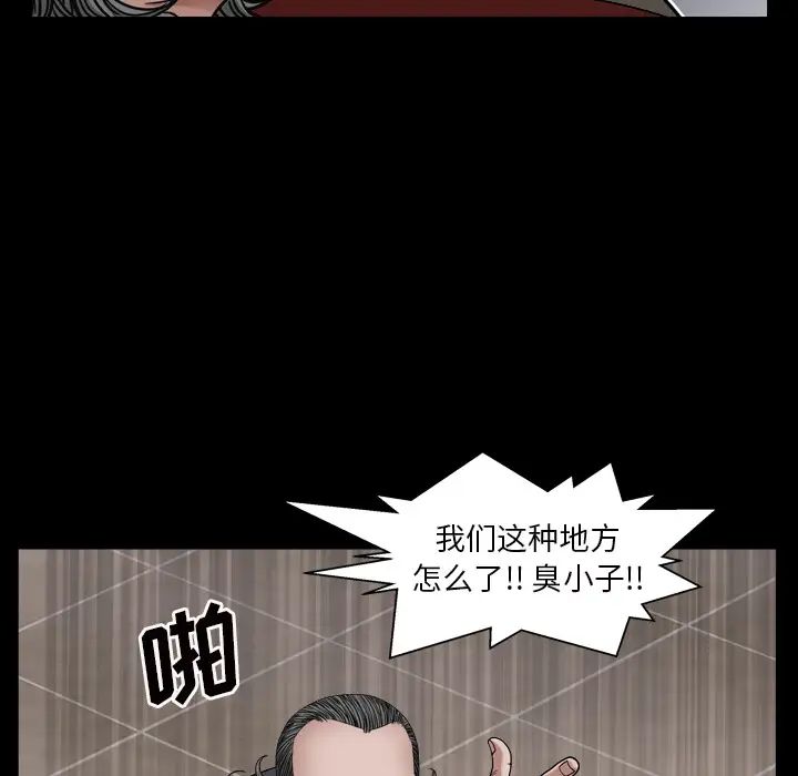 枷锁2：赤脚第2話
