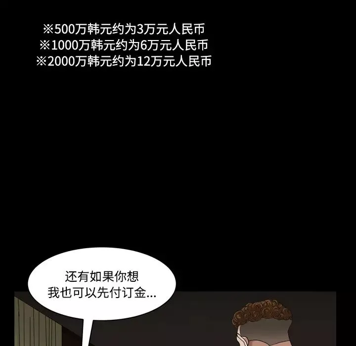 枷锁2：赤脚第2話
