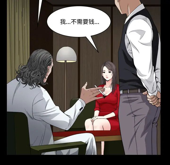 枷锁2：赤脚第2話