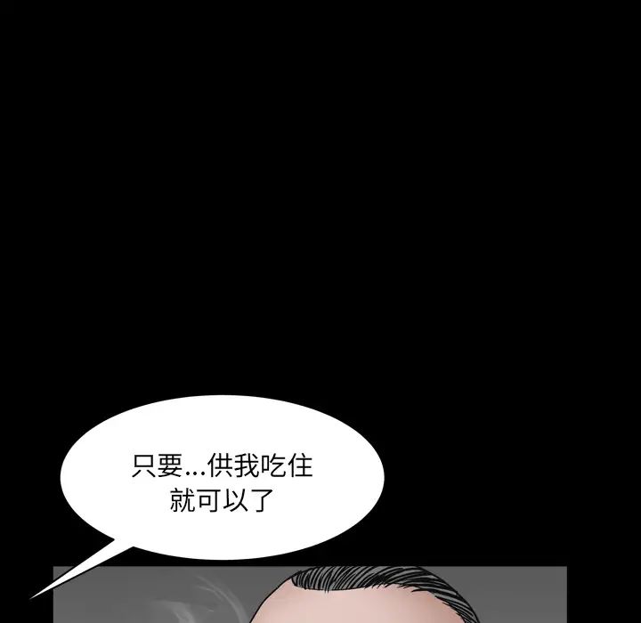 枷锁2：赤脚第2話