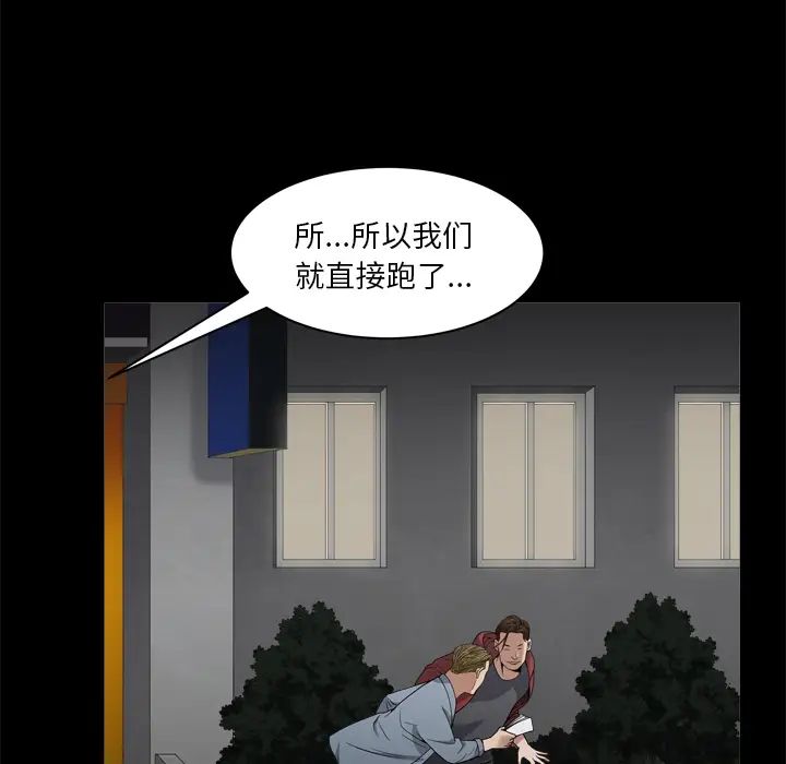 枷锁2：赤脚第2話