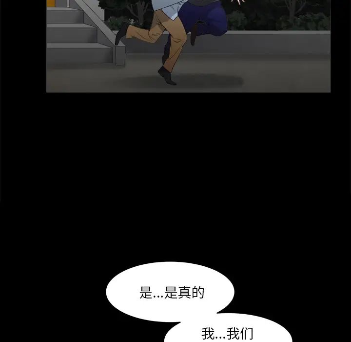 枷锁2：赤脚第2話