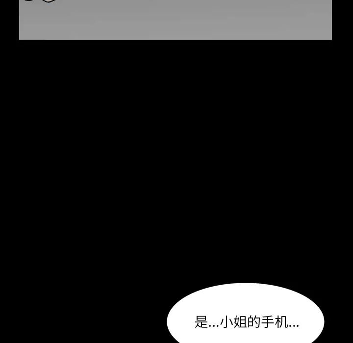 枷锁2：赤脚第2话
