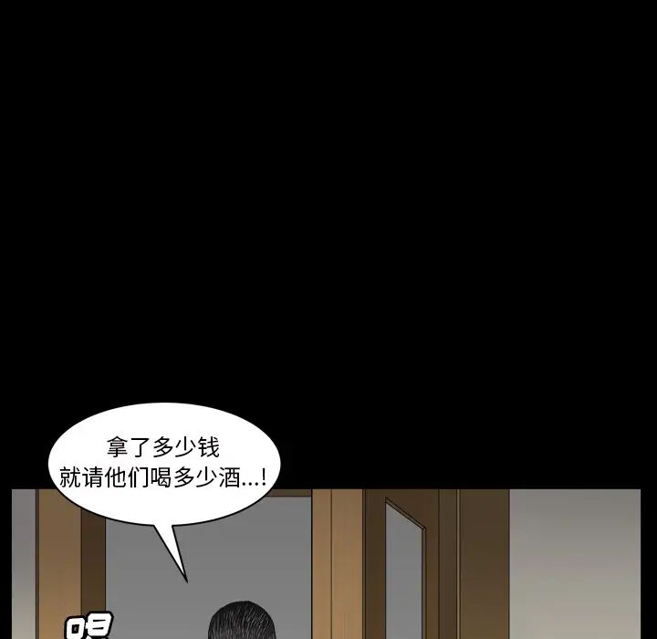 枷锁2:赤脚第2话