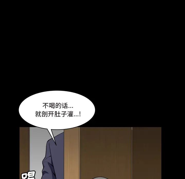枷锁2:赤脚第2话