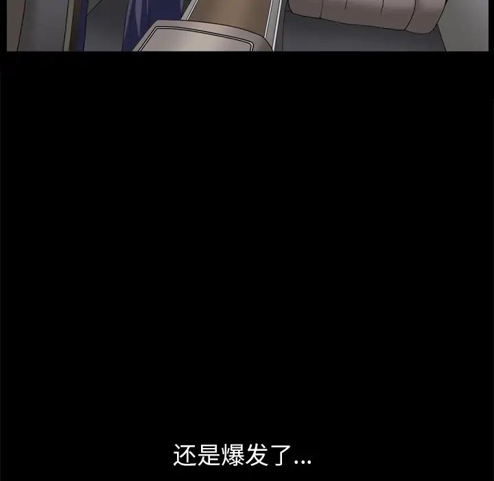 枷锁2：赤脚第2話