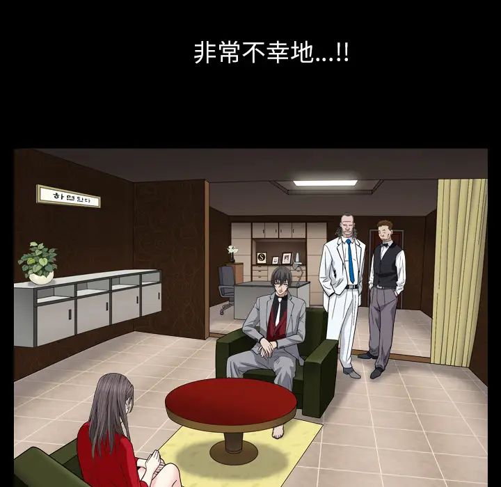 枷锁2：赤脚第2话