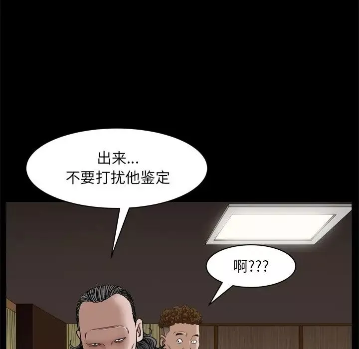 枷锁2：赤脚第3話