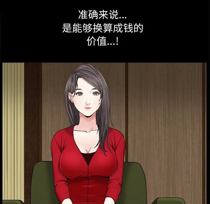 枷锁2：赤脚第3话