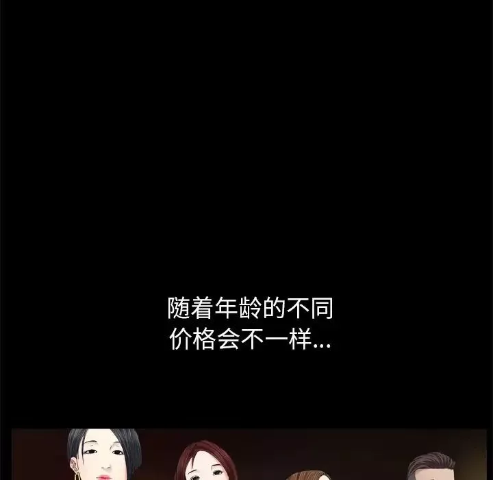 枷锁2：赤脚第3話