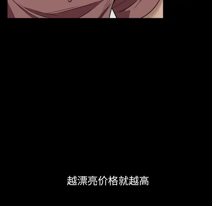 枷锁2：赤脚第3话